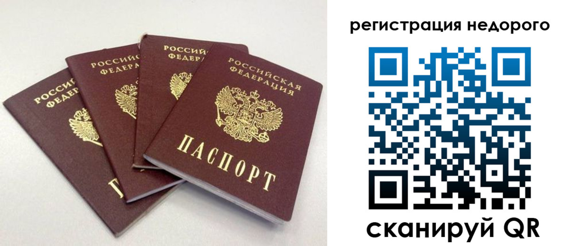 регистрация для школы в Конаково