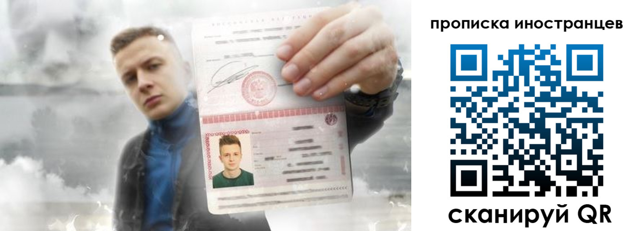 прописка для кредита в Конаково