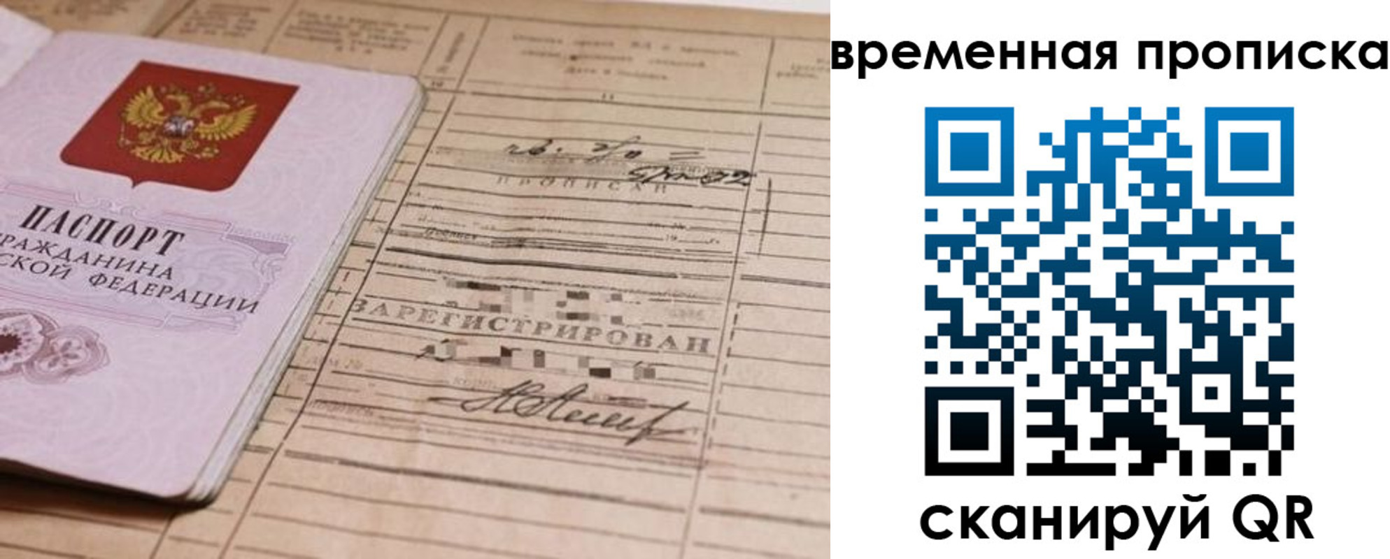 прописка для военкомата в Конаково