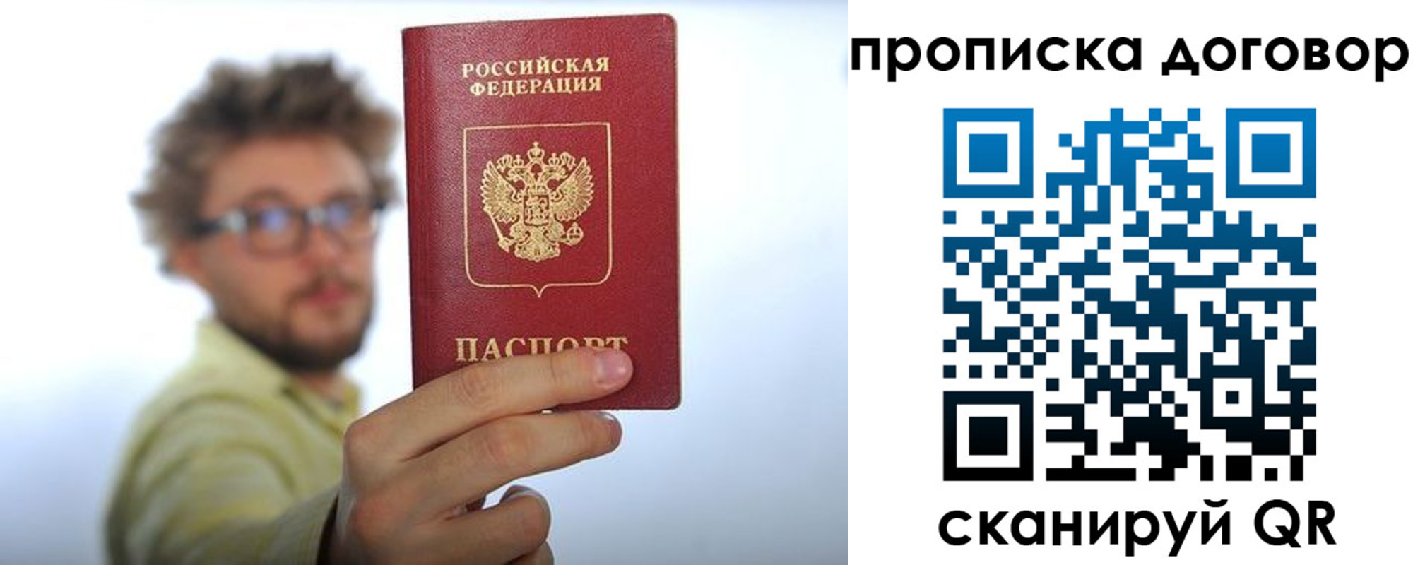 прописка для школы в Конаково