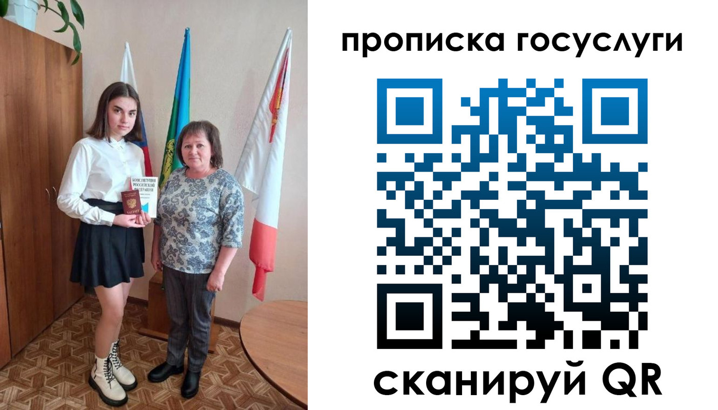 прописка ребенка в Конаково
