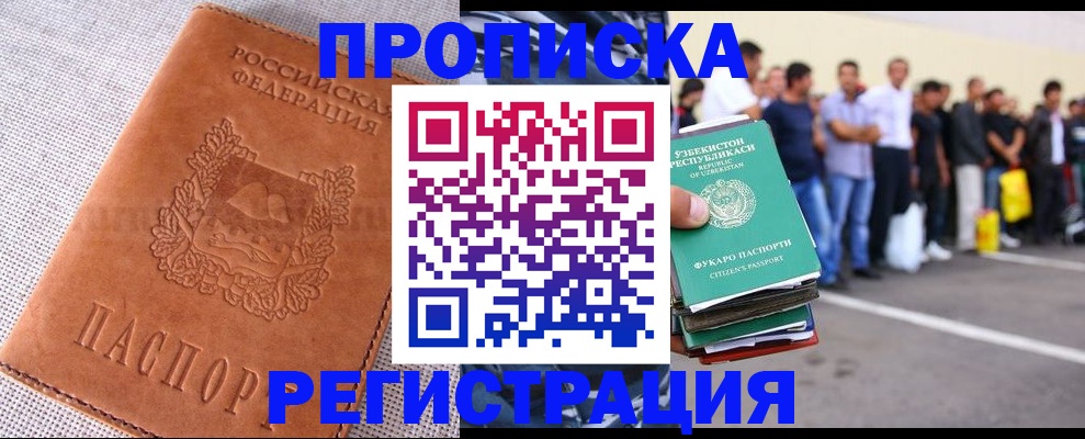 прописка паспорт в Конаково