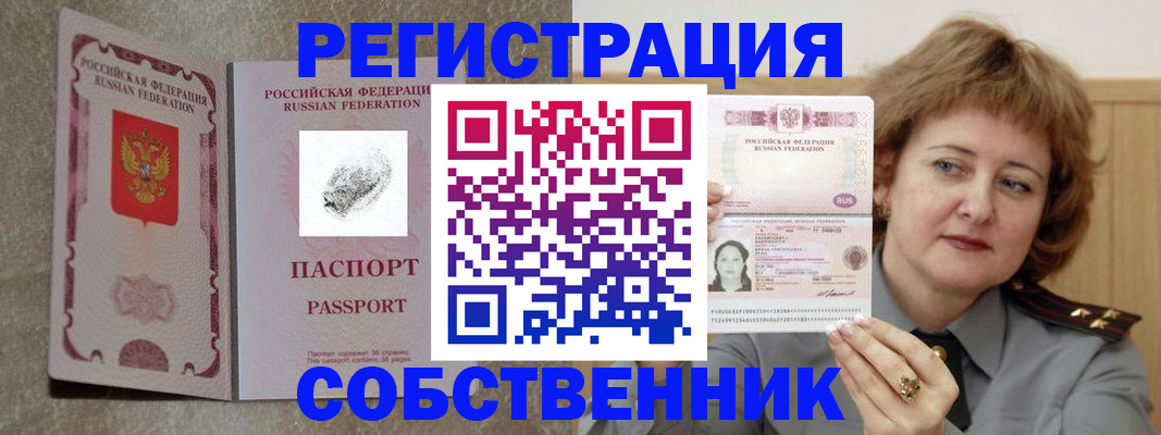 регистрация для школы в Конаково