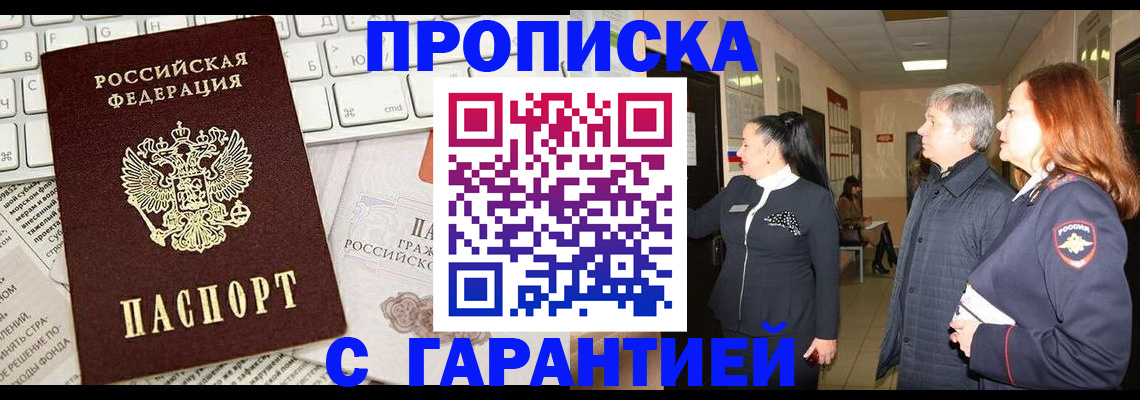 миграционный учет в Конаково