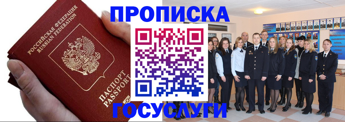 регистрация в Конаково