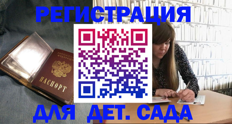 прописка для кредита в Конаково