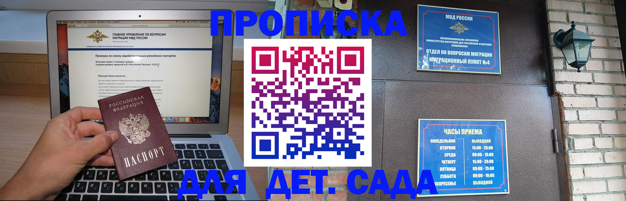 временная регистрация надежно в Конаково